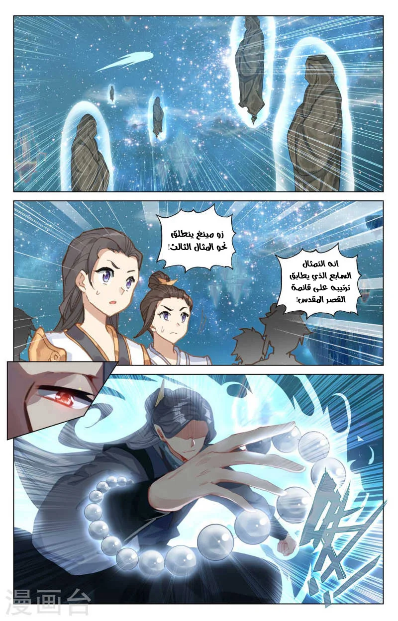 Read Dragon Prince Yuan AR Manga Online