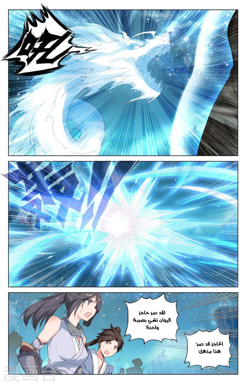 Read Dragon Prince Yuan AR Manga Online