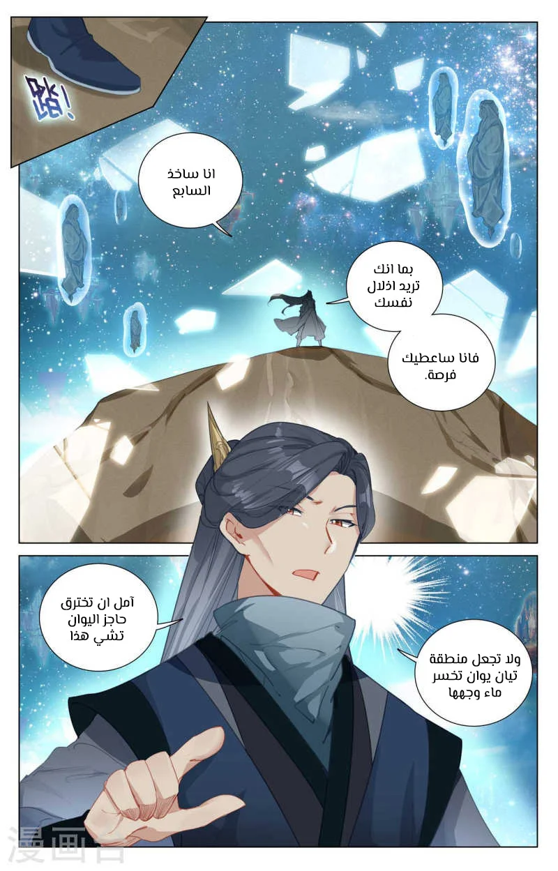 Read Dragon Prince Yuan AR Manga Online