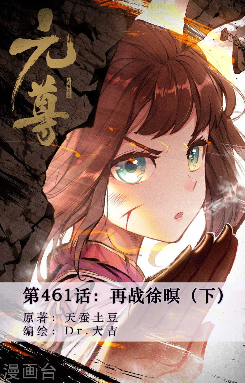 Read Dragon Prince Yuan AR Manga Online