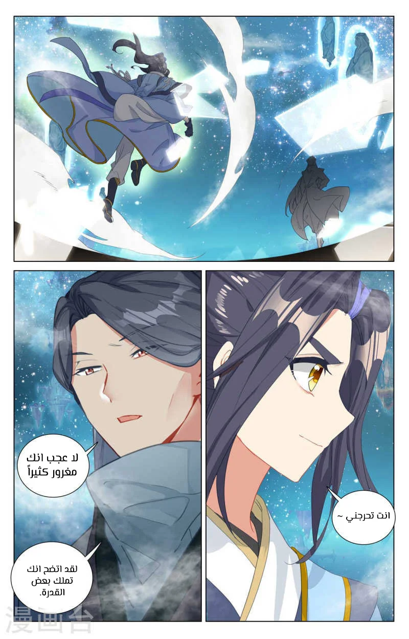 Read Dragon Prince Yuan AR Manga Online