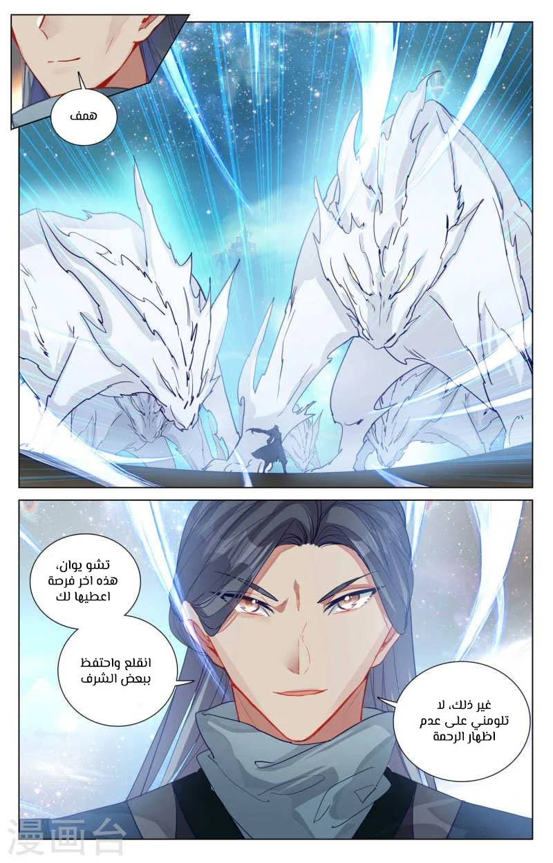 Read Dragon Prince Yuan AR Manga Online
