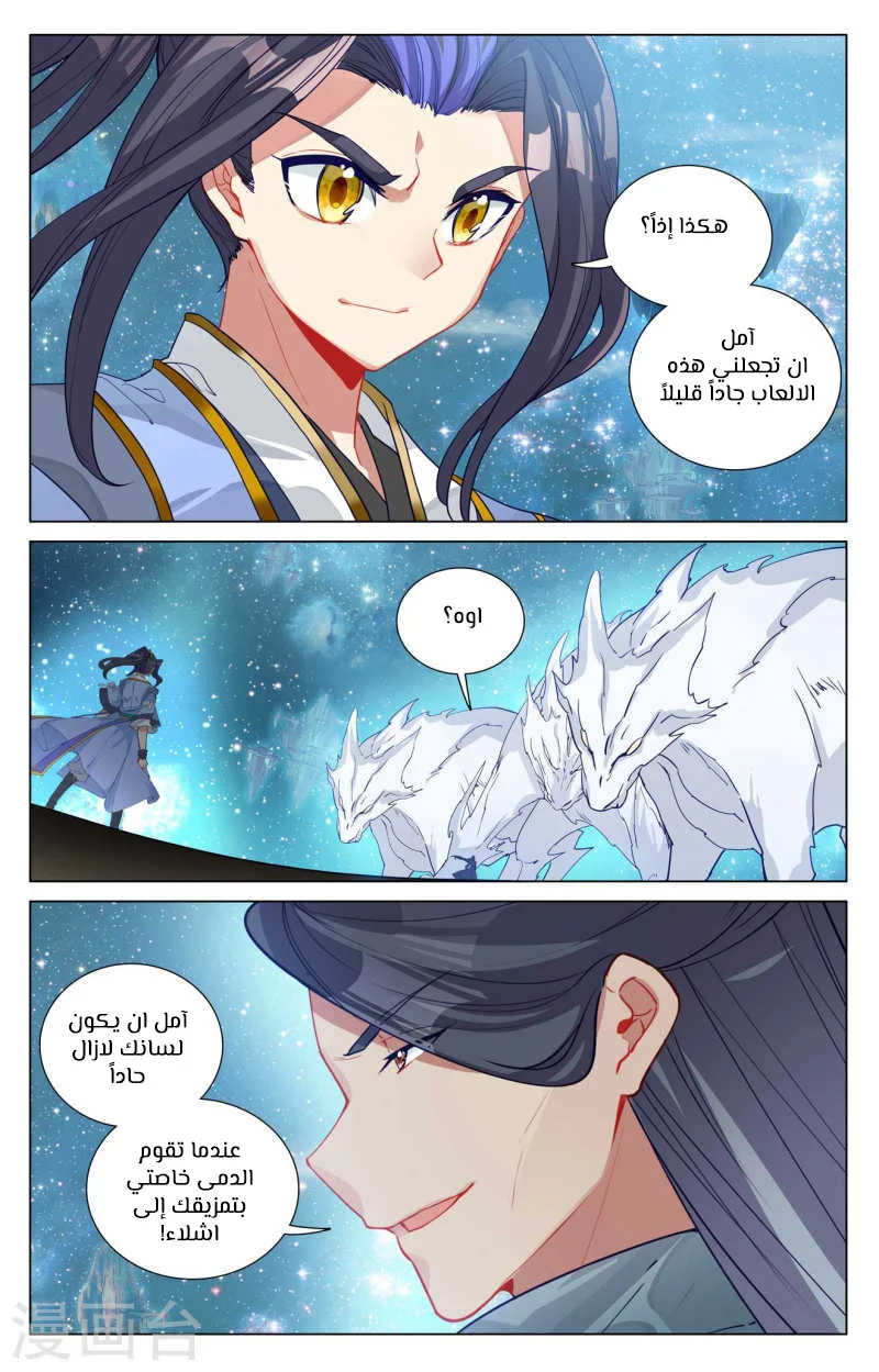 Read Dragon Prince Yuan AR Manga Online