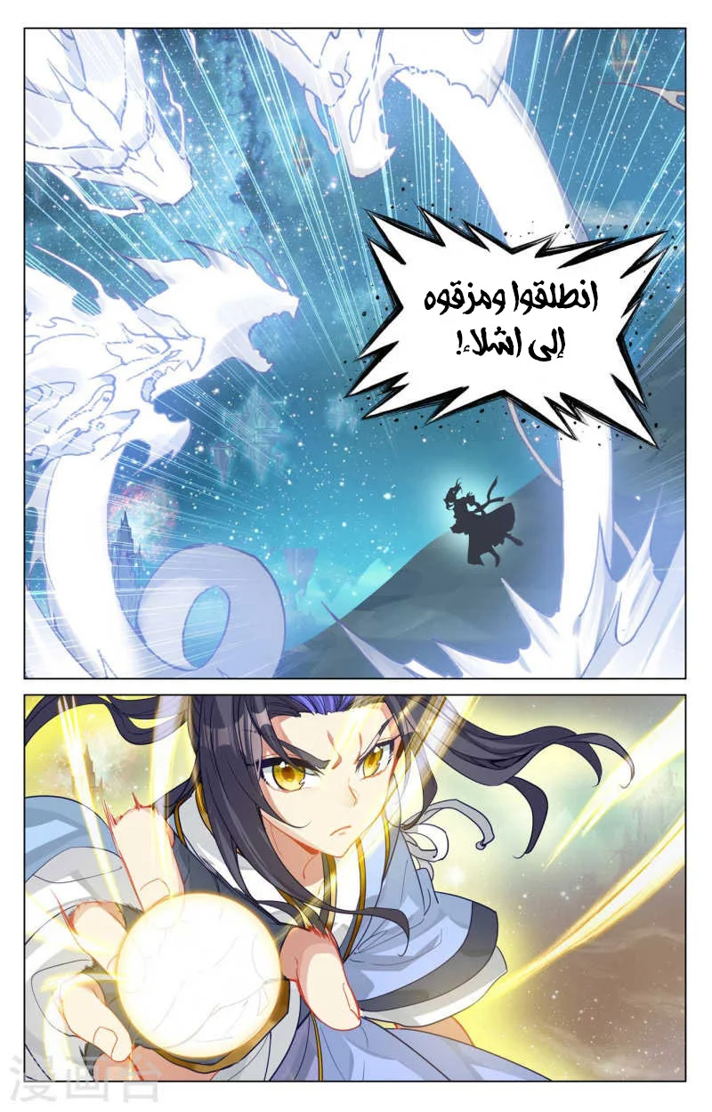 Read Dragon Prince Yuan AR Manga Online