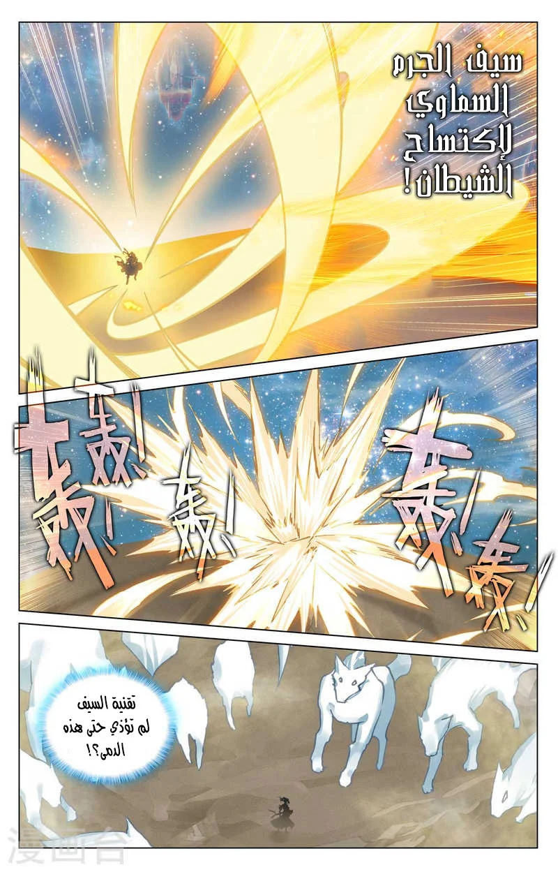 Read Dragon Prince Yuan AR Manga Online