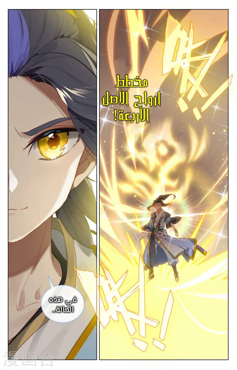 Read Dragon Prince Yuan AR Manga Online