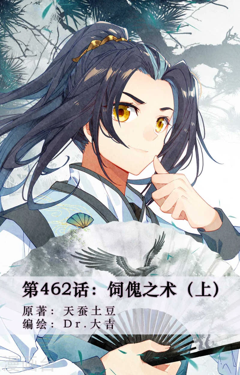 Read Dragon Prince Yuan AR Manga Online