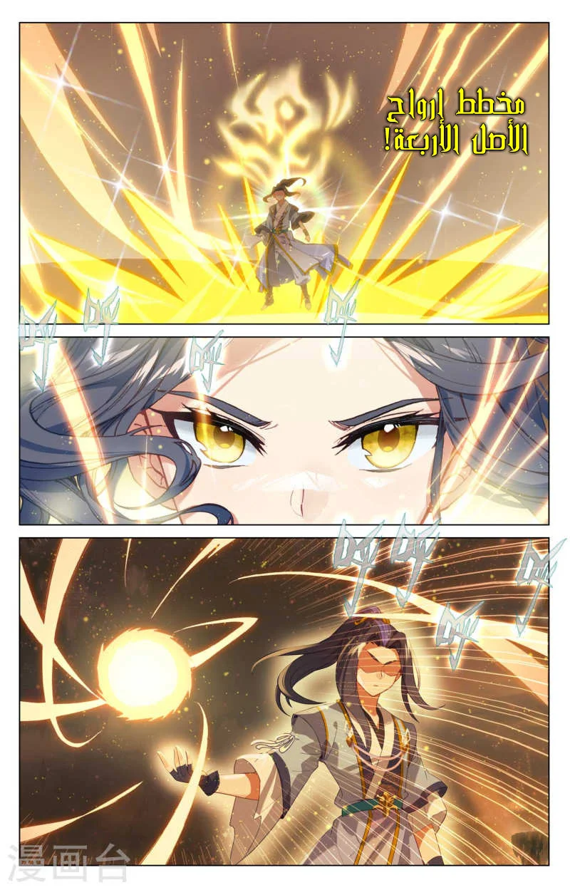 Read Dragon Prince Yuan AR Manga Online