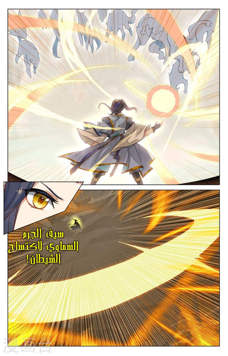 Read Dragon Prince Yuan AR Manga Online