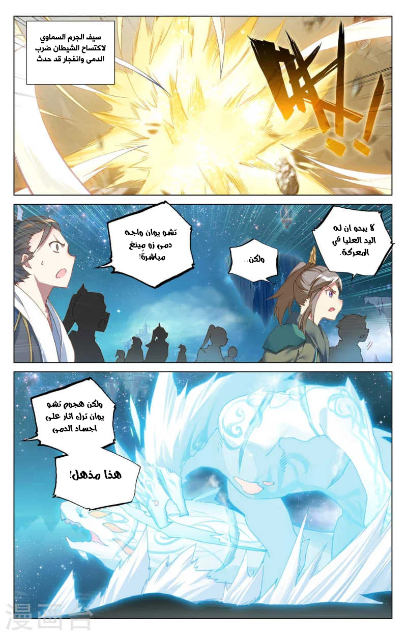 Read Dragon Prince Yuan AR Manga Online