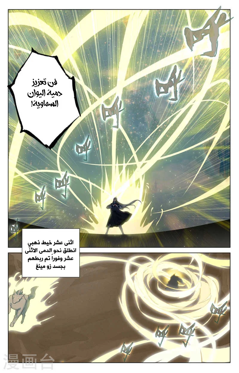 Read Dragon Prince Yuan AR Manga Online