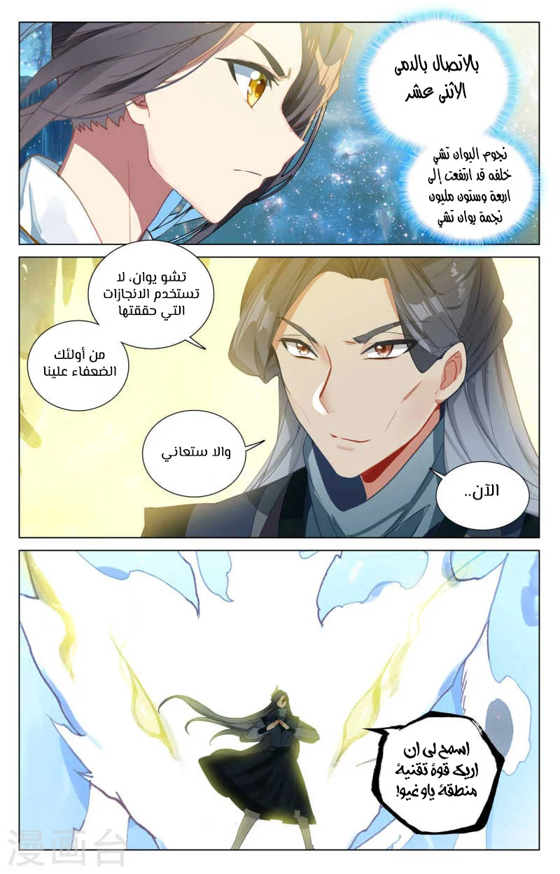 Read Dragon Prince Yuan AR Manga Online