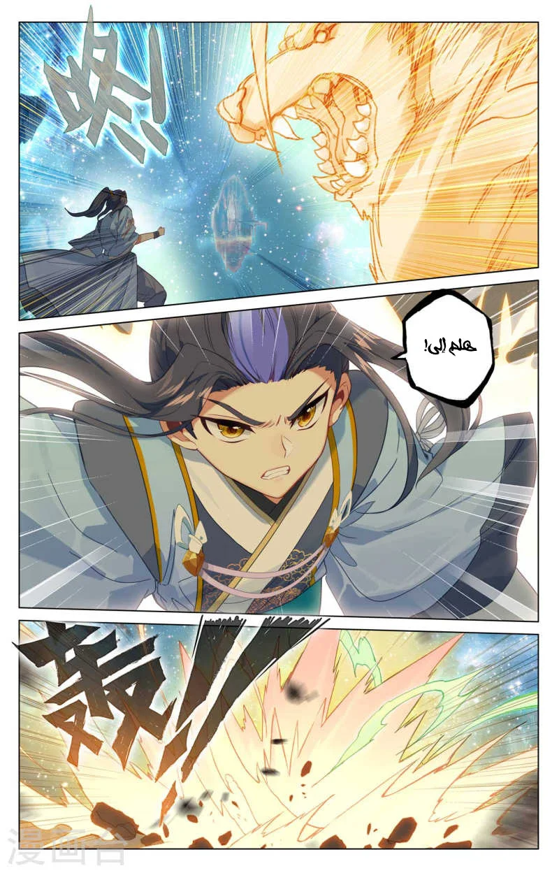 Read Dragon Prince Yuan AR Manga Online