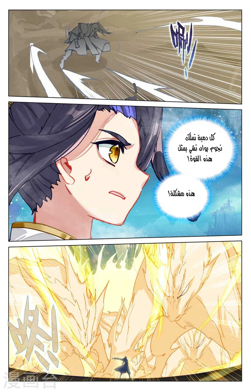 Read Dragon Prince Yuan AR Manga Online