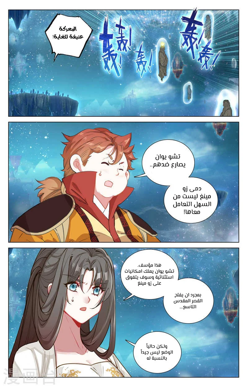 Read Dragon Prince Yuan AR Manga Online