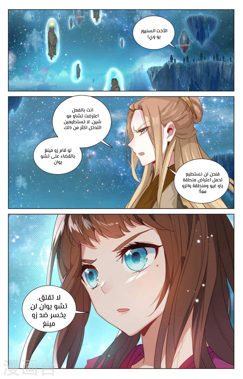 Read Dragon Prince Yuan AR Manga Online