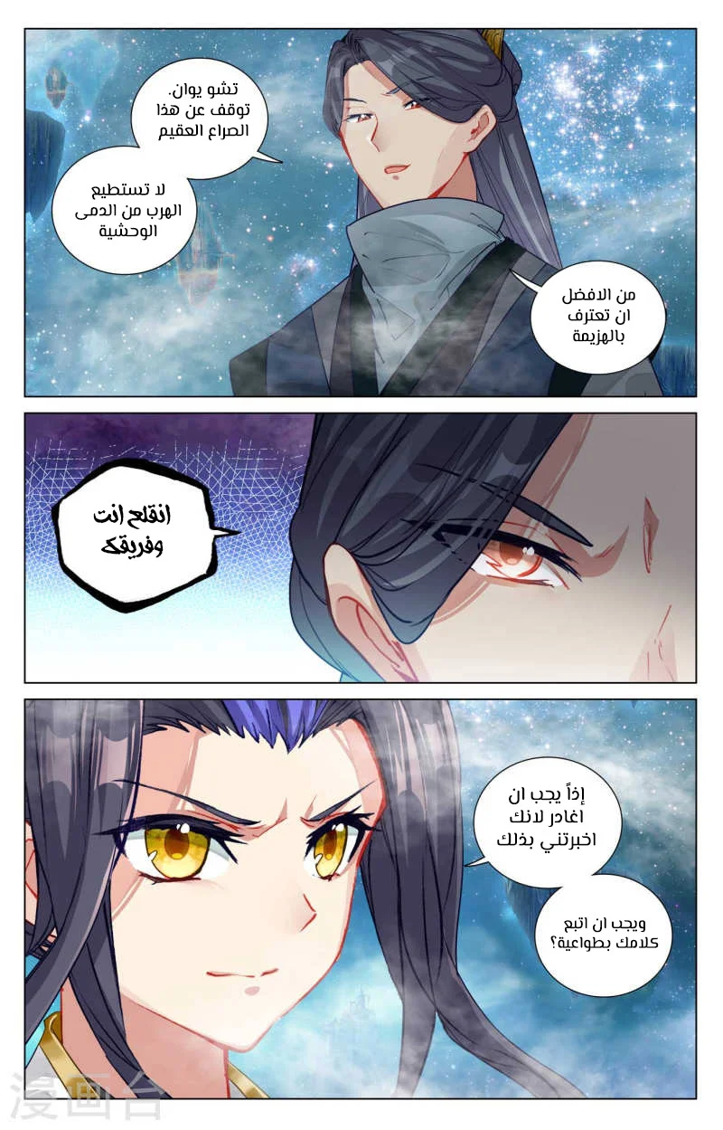 Read Dragon Prince Yuan AR Manga Online