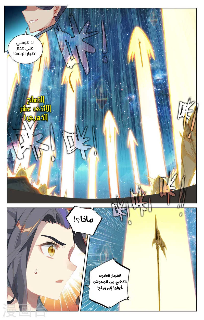 Read Dragon Prince Yuan AR Manga Online