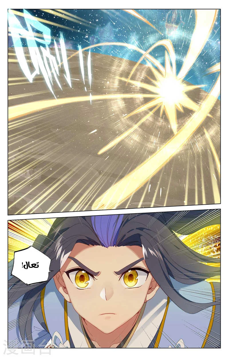 Read Dragon Prince Yuan AR Manga Online