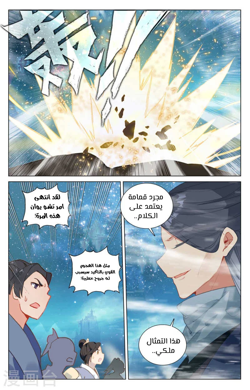 Read Dragon Prince Yuan AR Manga Online