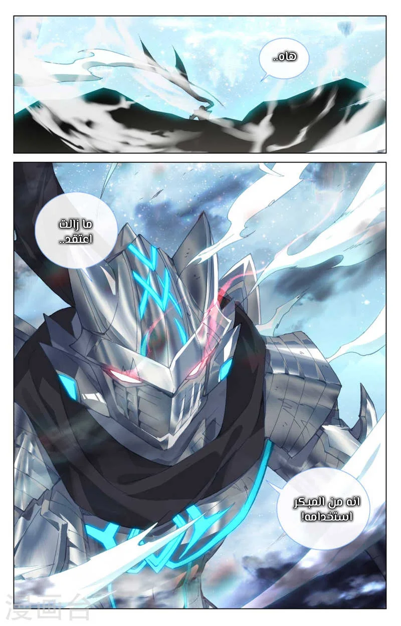 Read Dragon Prince Yuan AR Manga Online