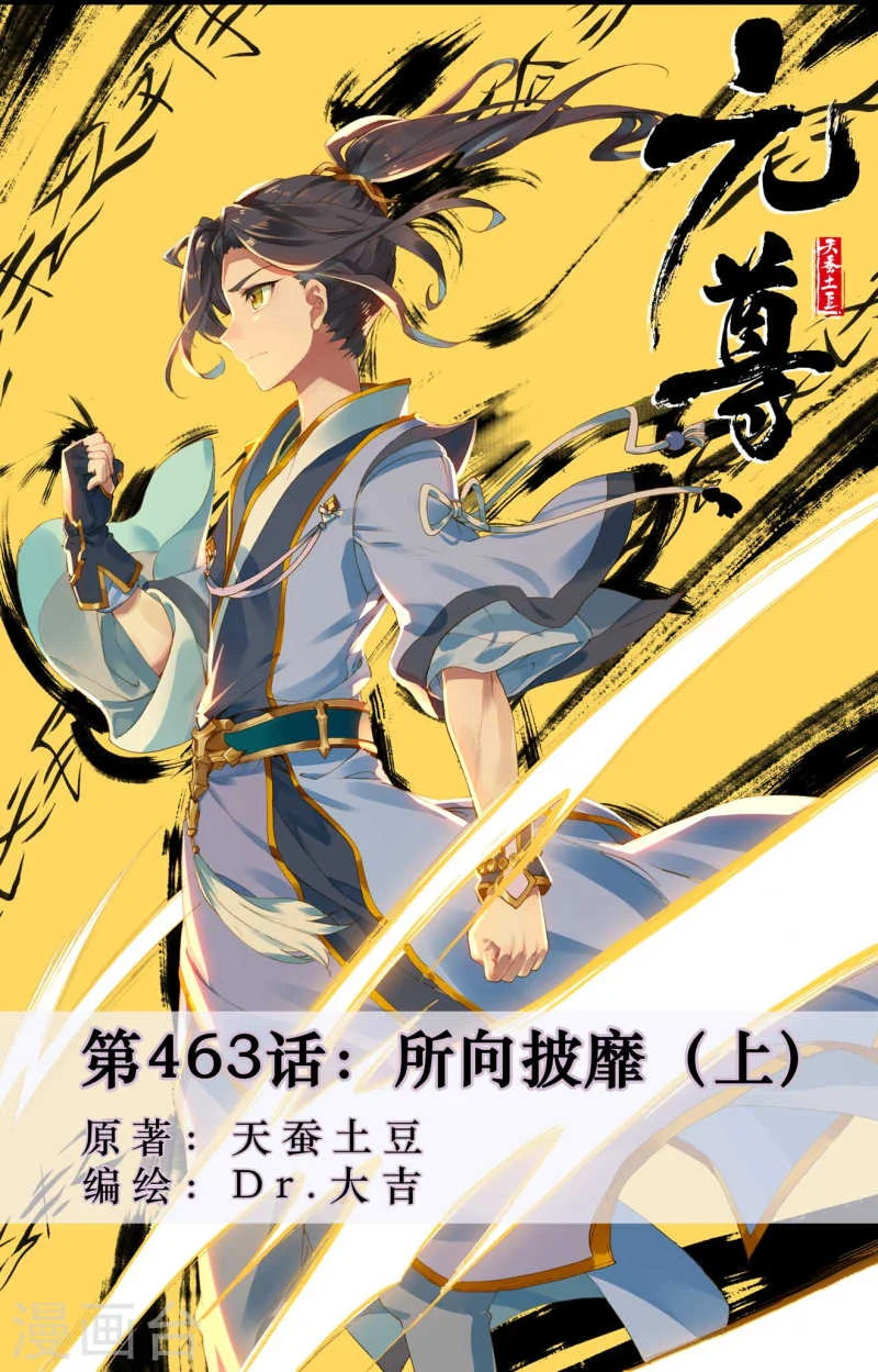 Read Dragon Prince Yuan AR Manga Online
