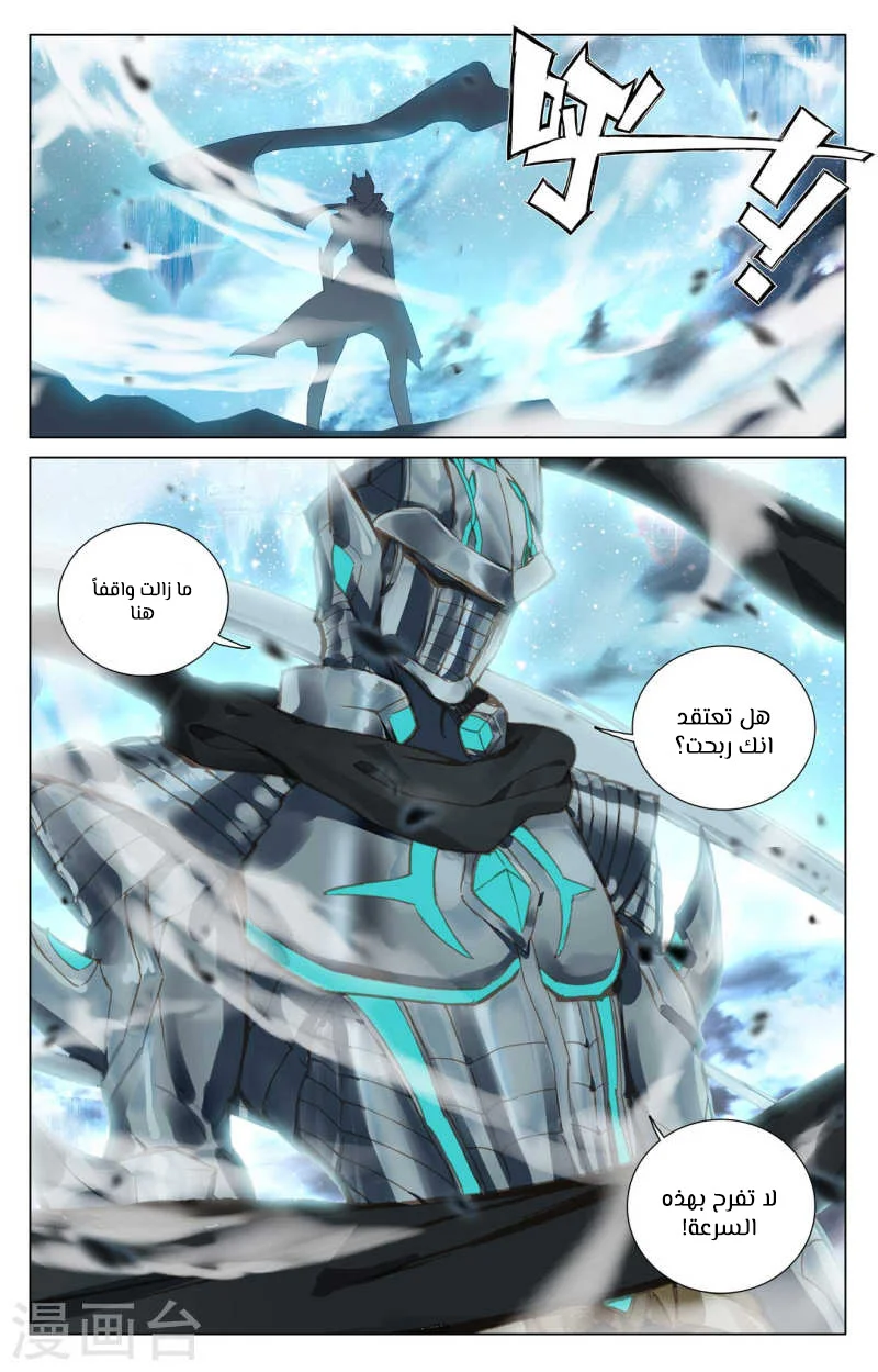 Read Dragon Prince Yuan AR Manga Online