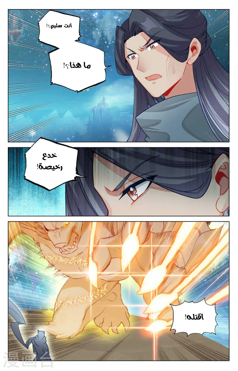 Read Dragon Prince Yuan AR Manga Online