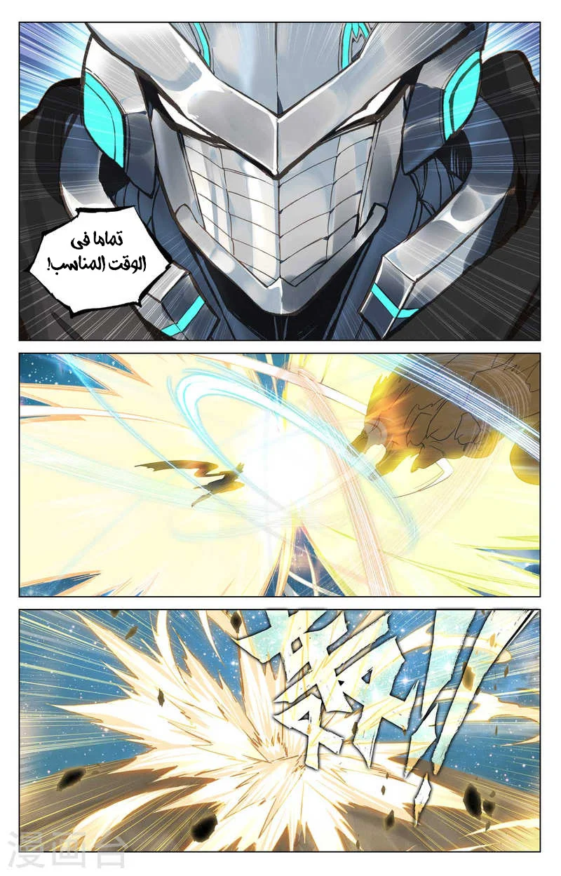 Read Dragon Prince Yuan AR Manga Online