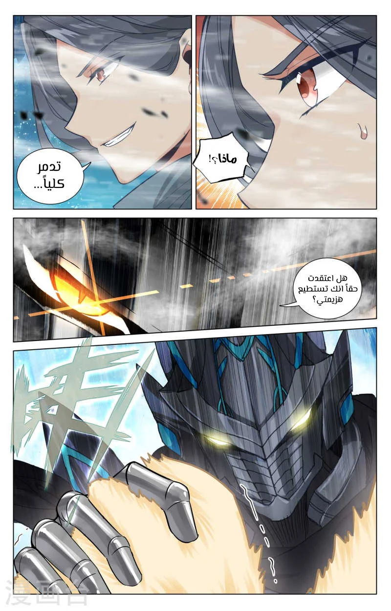 Read Dragon Prince Yuan AR Manga Online