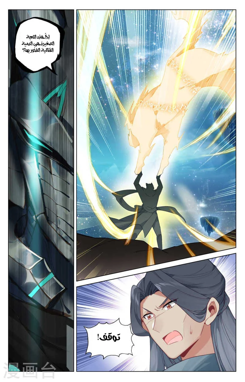 Read Dragon Prince Yuan AR Manga Online