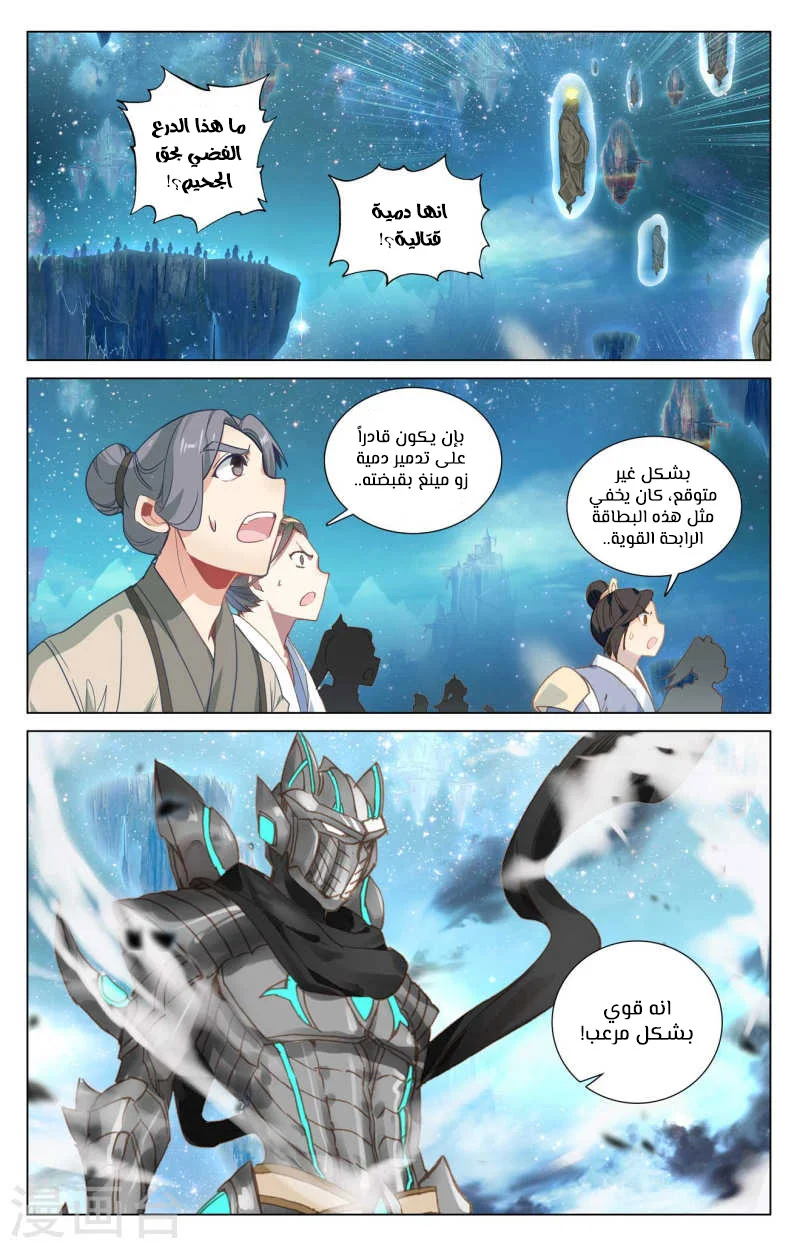 Read Dragon Prince Yuan AR Manga Online