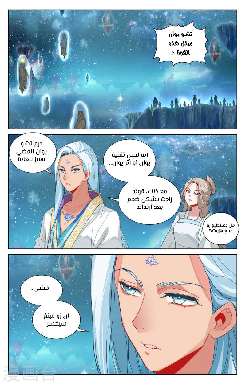 Read Dragon Prince Yuan AR Manga Online