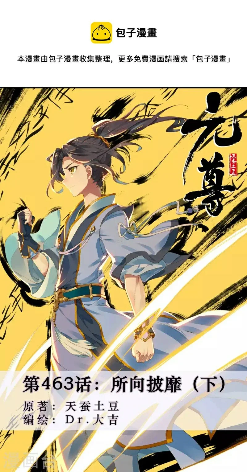Read Dragon Prince Yuan AR Manga Online