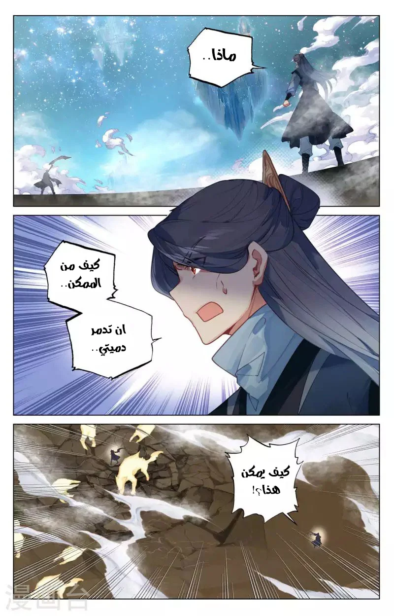 Read Dragon Prince Yuan AR Manga Online
