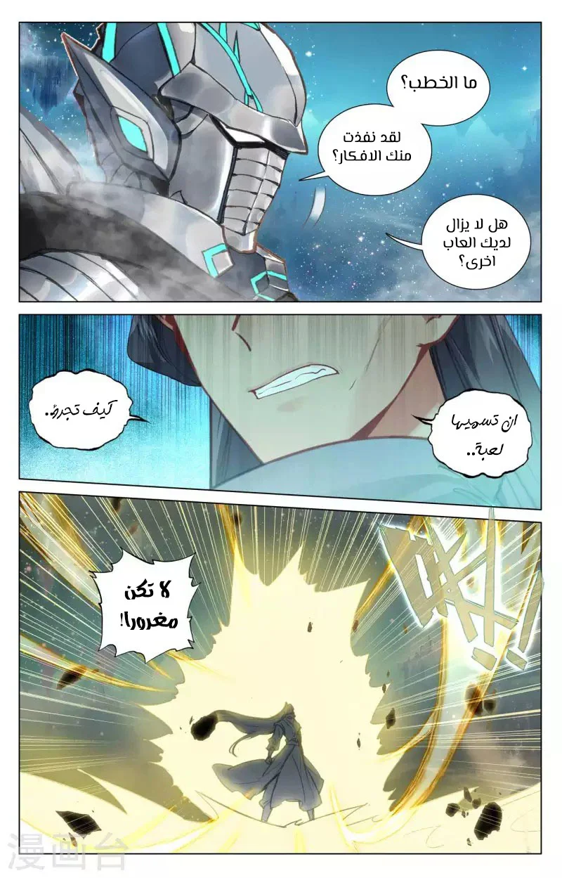 Read Dragon Prince Yuan AR Manga Online