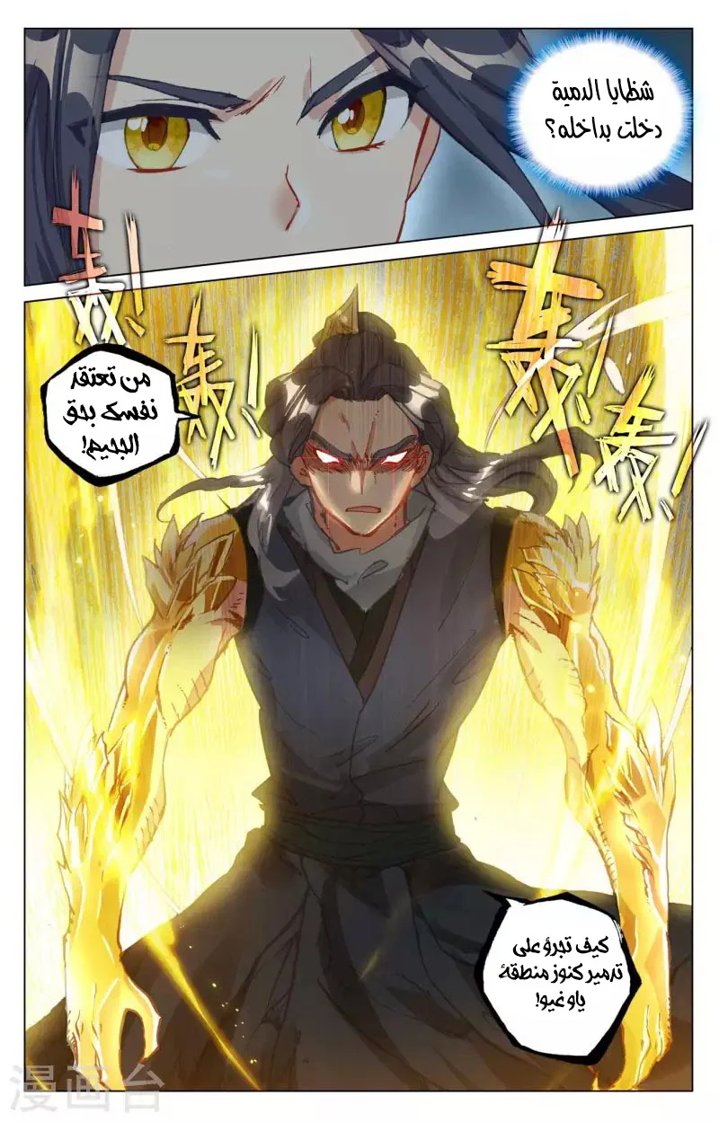 Read Dragon Prince Yuan AR Manga Online