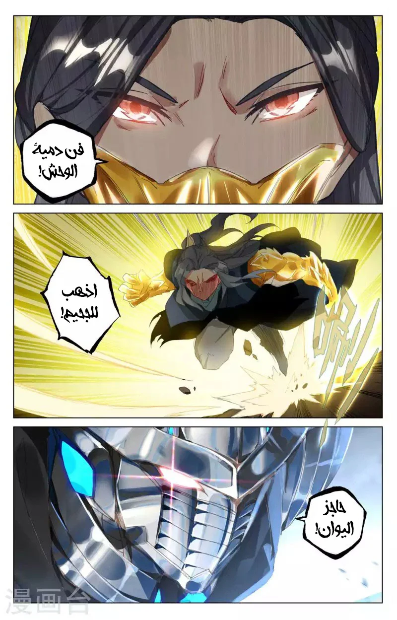 Read Dragon Prince Yuan AR Manga Online