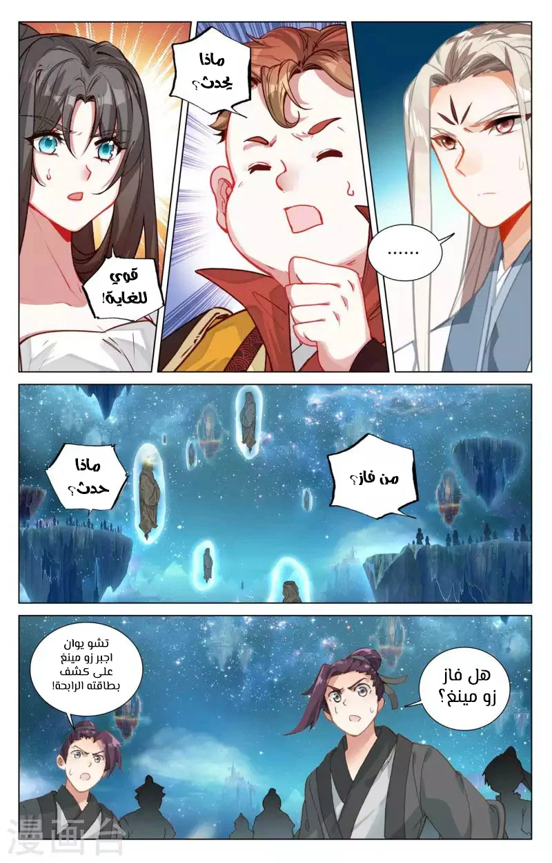 Read Dragon Prince Yuan AR Manga Online