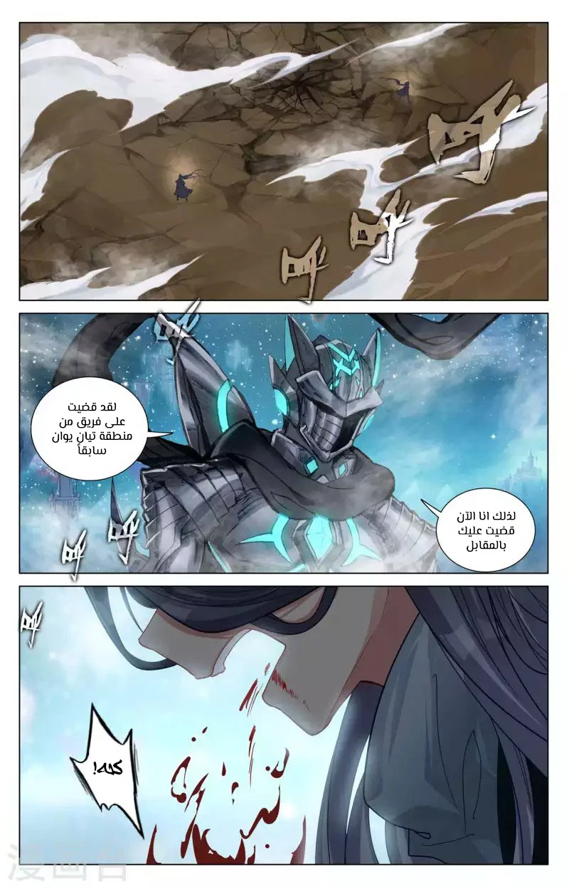 Read Dragon Prince Yuan AR Manga Online