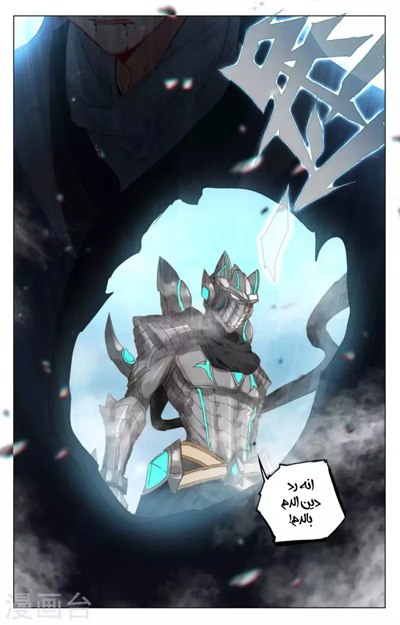 Read Dragon Prince Yuan AR Manga Online