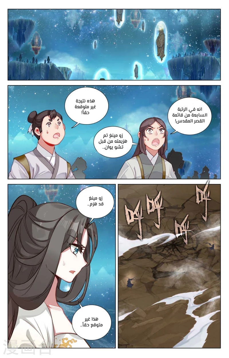 Read Dragon Prince Yuan AR Manga Online