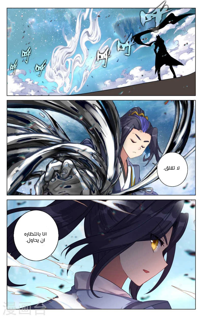 Read Dragon Prince Yuan AR Manga Online
