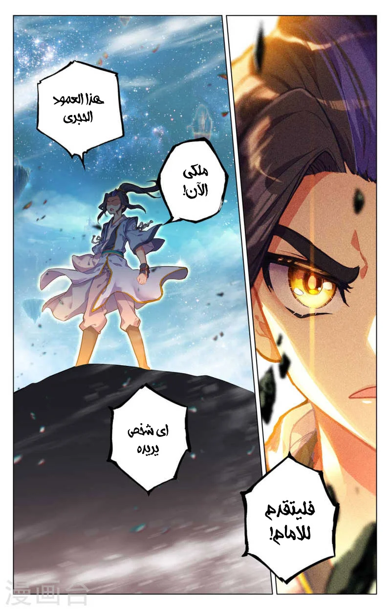 Read Dragon Prince Yuan AR Manga Online