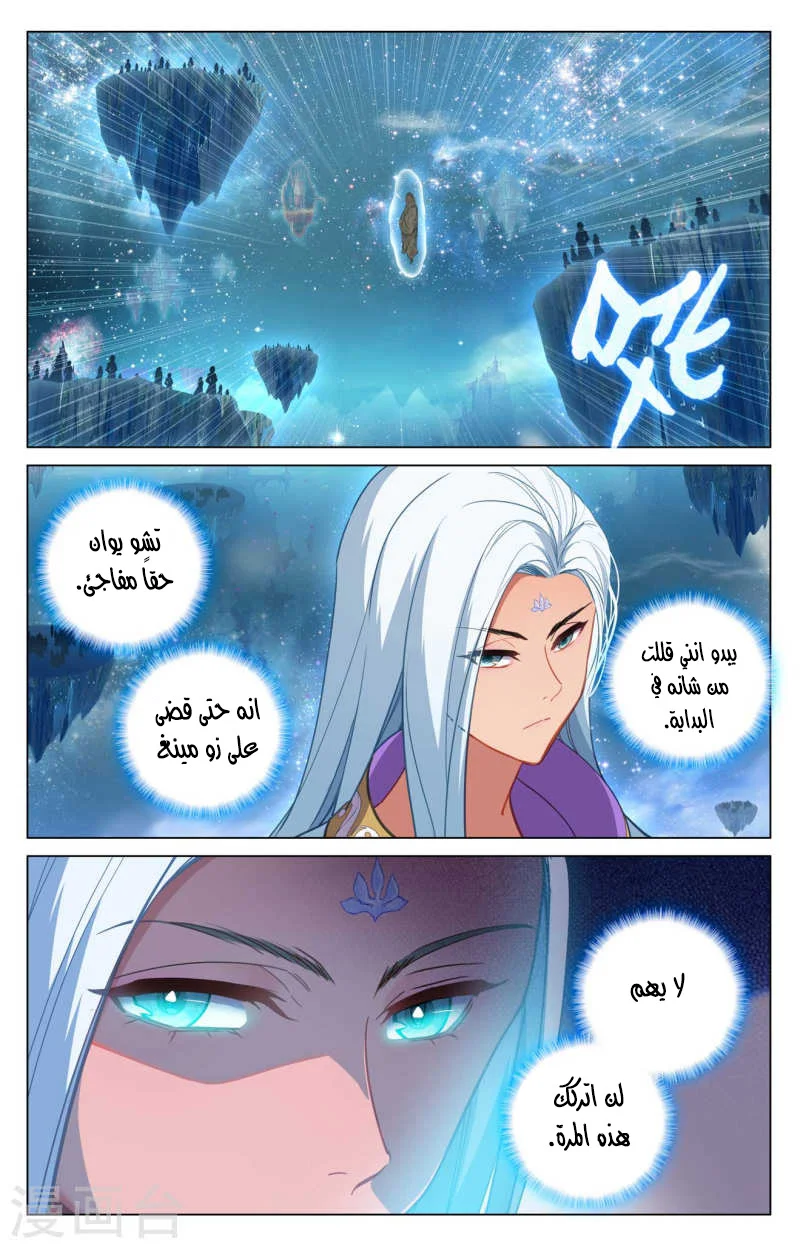 Read Dragon Prince Yuan AR Manga Online
