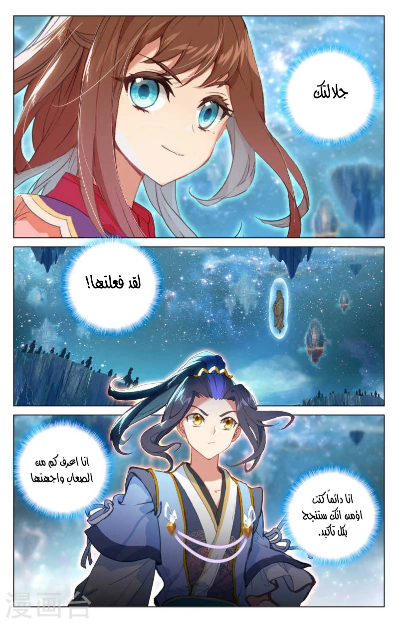 Read Dragon Prince Yuan AR Manga Online