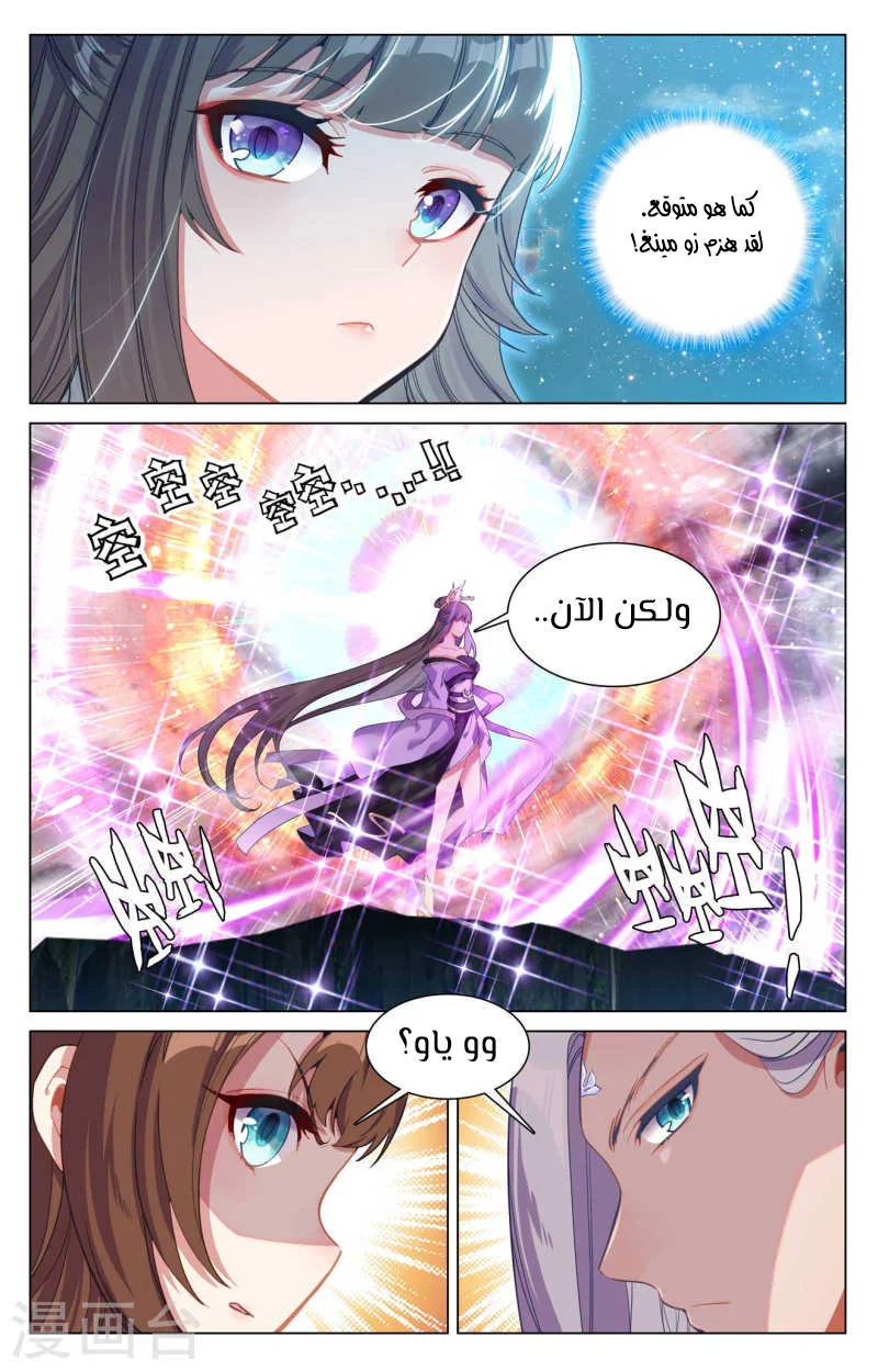 Read Dragon Prince Yuan AR Manga Online