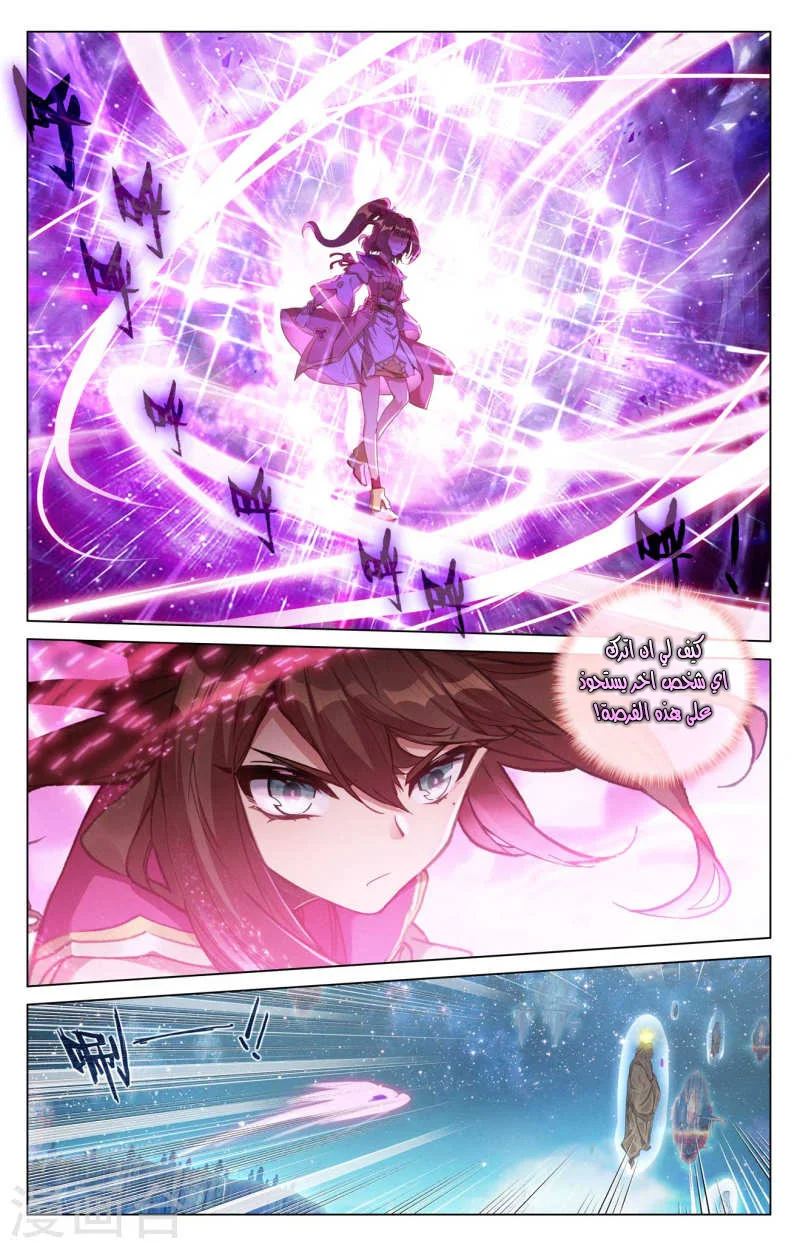Read Dragon Prince Yuan AR Manga Online