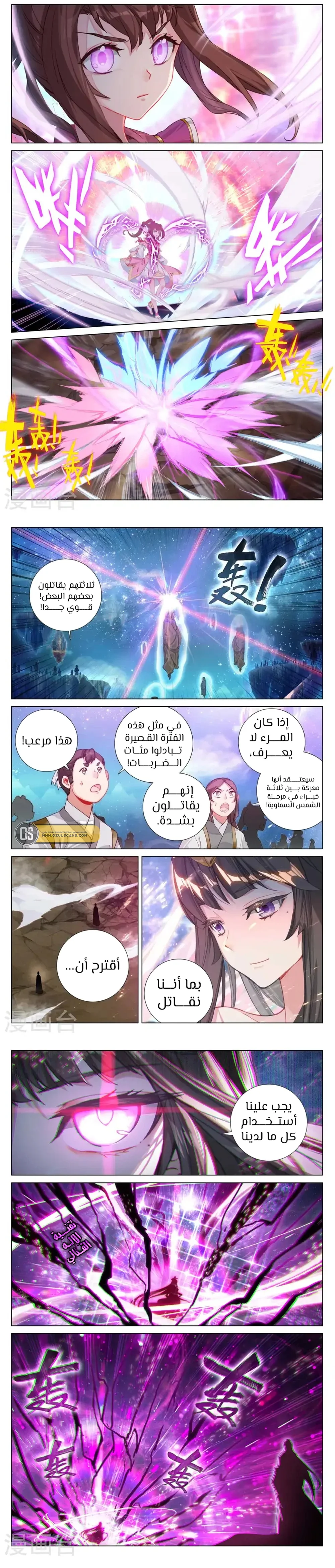 Read Dragon Prince Yuan AR Manga Online