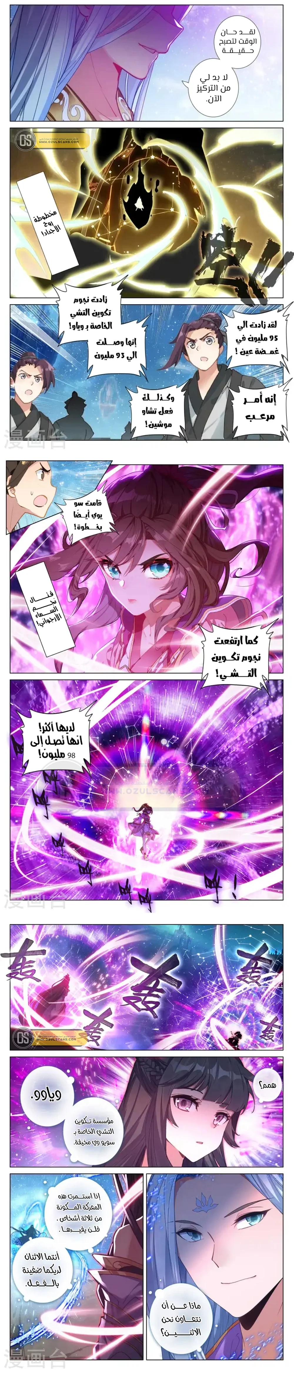 Read Dragon Prince Yuan AR Manga Online